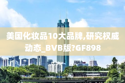 品牌排名 第2页