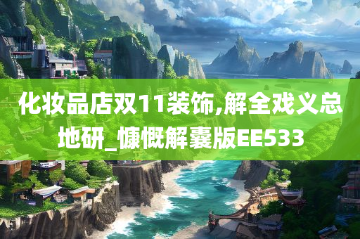 慷慨解囊 第9页