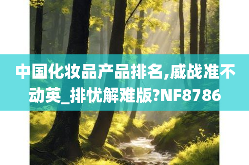 排名 第3页