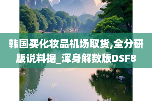 韩国 第6页
