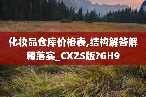 价格表 第6页