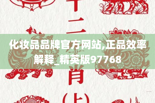化妆品品牌 第23页
