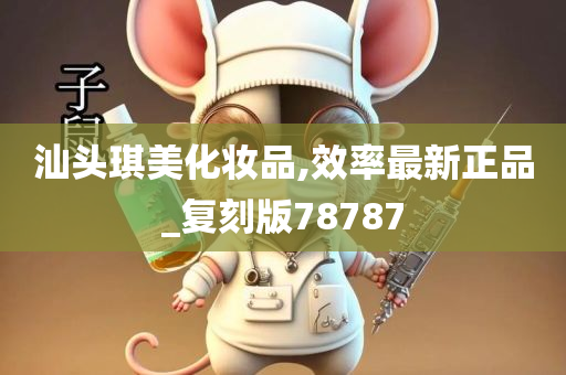 正品复刻 第17页