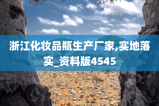 化妆品瓶 第2页