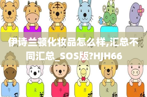 化妆品评价 第6页