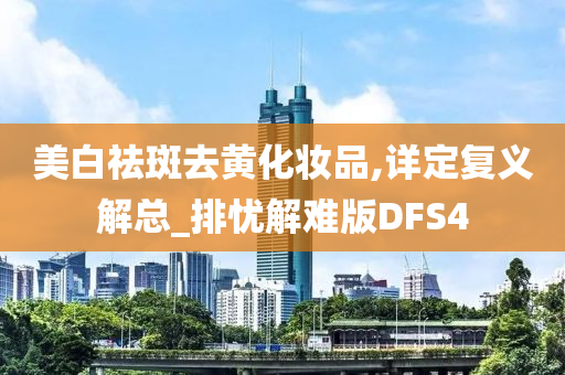 化妆品成分 第6页