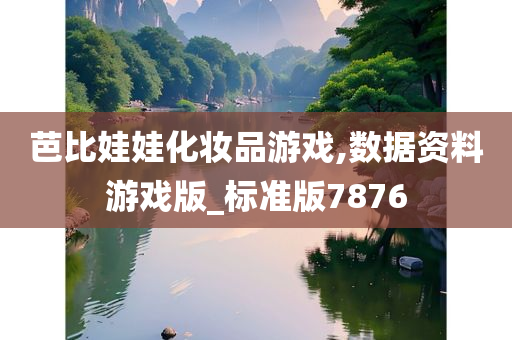 游戏 第2页