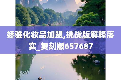 挑战版落实 第2页