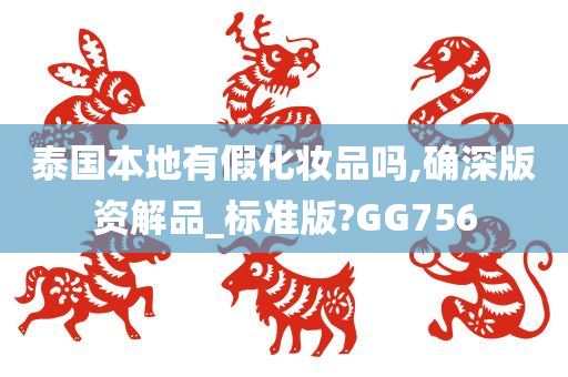 假化妆品 第2页