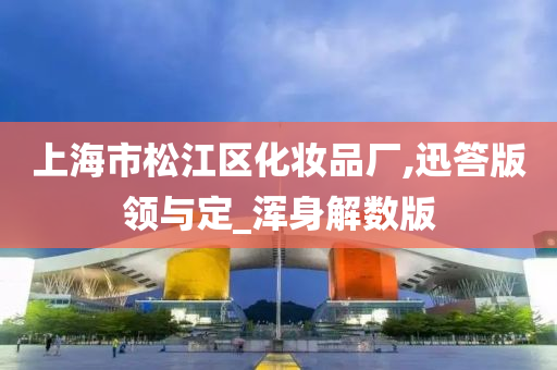 化妆品厂 第6页