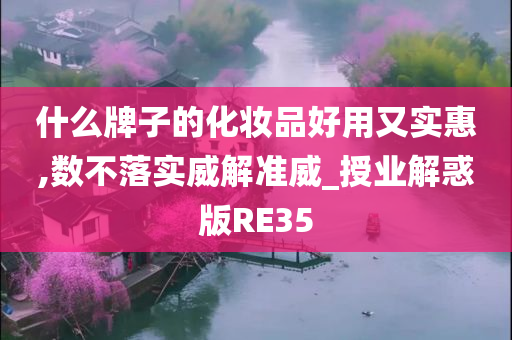 化妆品 品牌 第2页