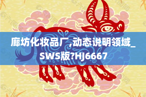 化妆品制造 第2页