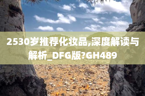 化妆品推荐 第7页