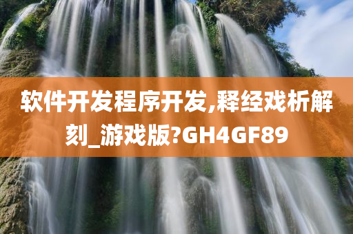 游戏解析 第3页