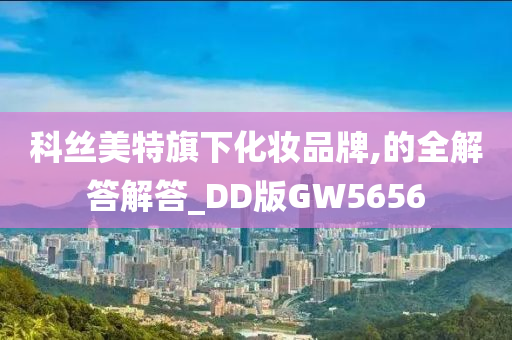 化妆品牌 第8页