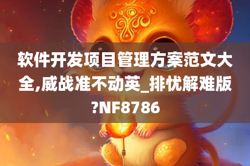 项目管理 第2页