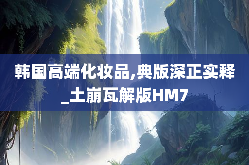 土崩瓦解版