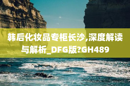 韩后 第3页