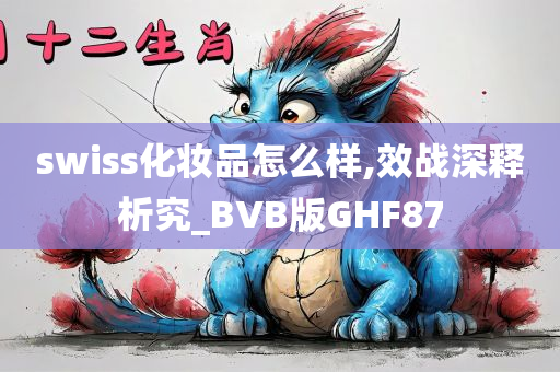 效果分析 第3页