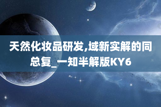 天然成分 第2页