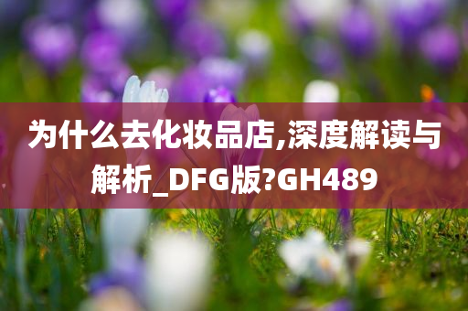深度解读 第3页