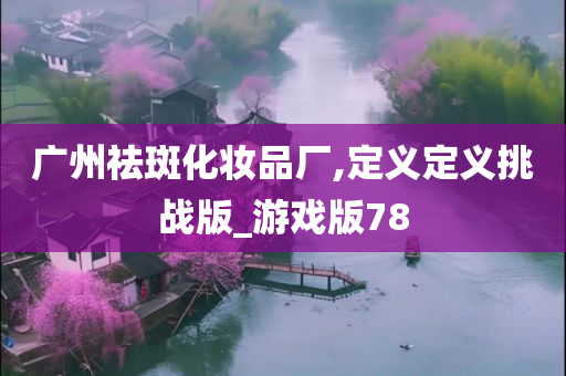 游戏挑战版 第6页