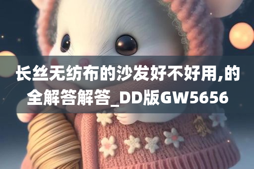 沙发