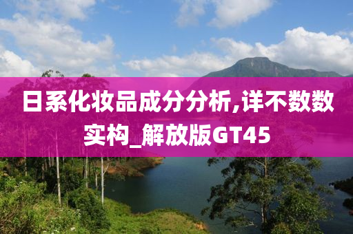 成分分析 第3页