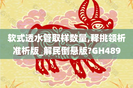 软式透水管 第6页