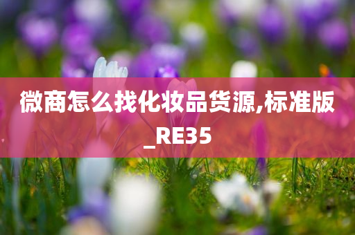 微商 第6页