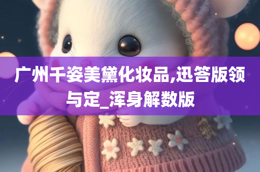 广州 第6页