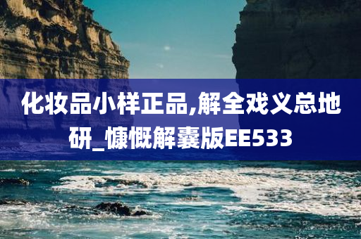 慷慨解囊 第8页