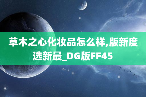 DG版 第4页