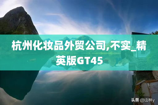 杭州 第2页