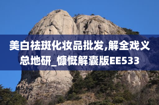 美白祛斑 第2页