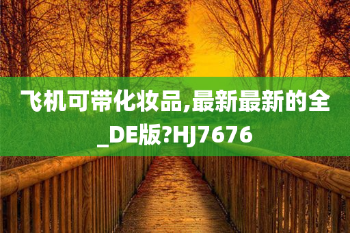 飞机 第2页