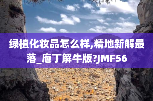 化妆品功效 第2页