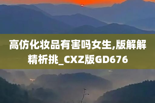 高仿化妆品 第2页