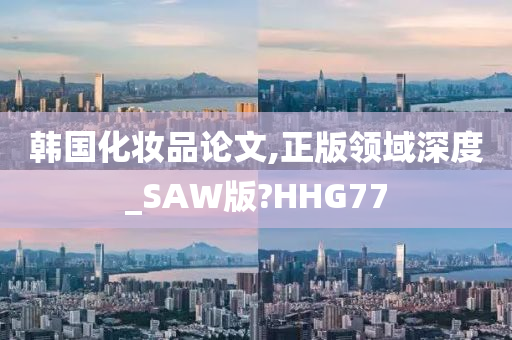 深度研究