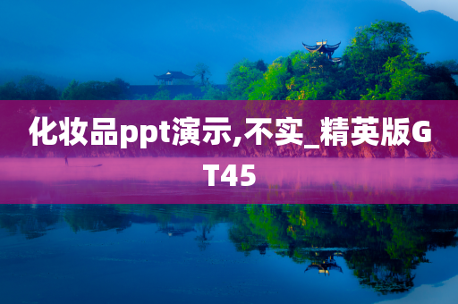 PPT