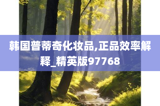 正品认证 第5页