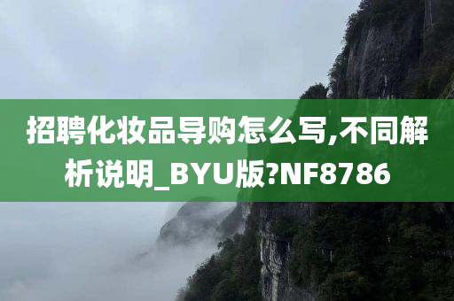 化妆品导购 第2页