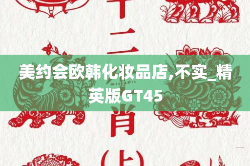 虚假宣传 第2页