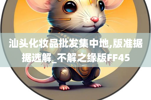批发市场 第3页