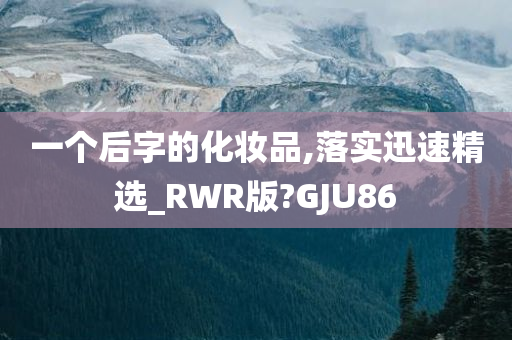 落实迅速 第3页