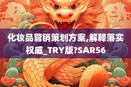 化妆品营销 第2页