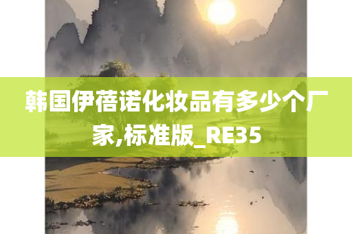 化妆品厂家 第4页