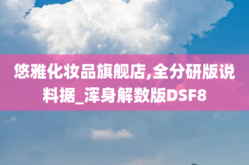 DSF8 第5页