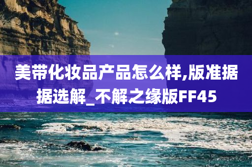 美妆 第2页