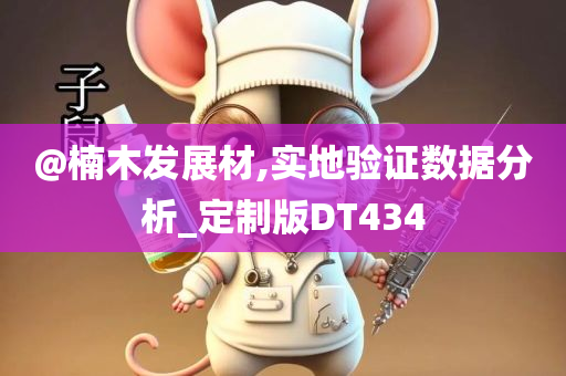 数据分析 第19页